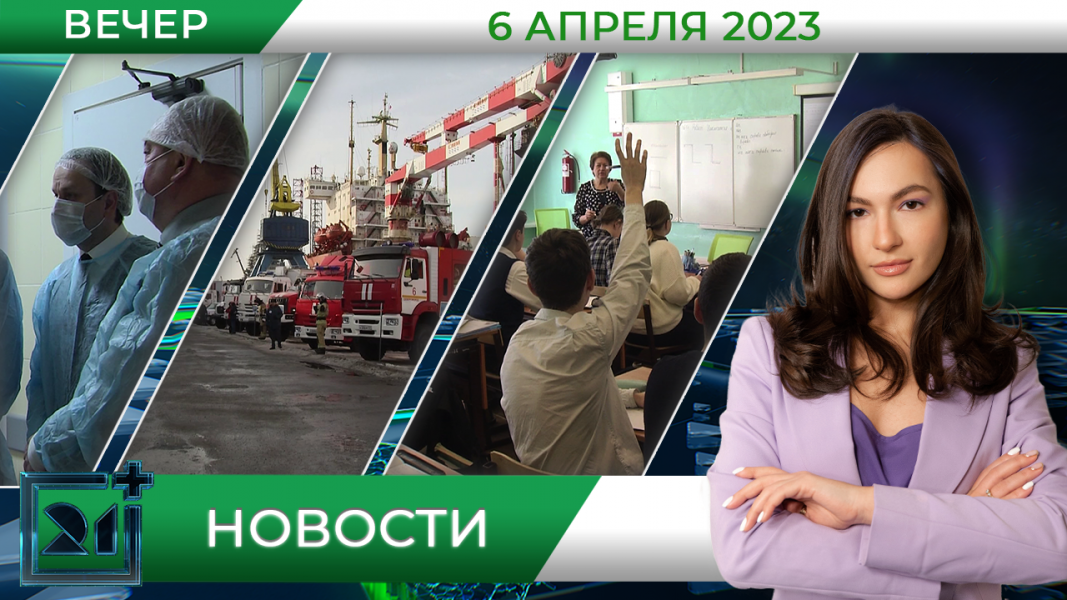 Новости