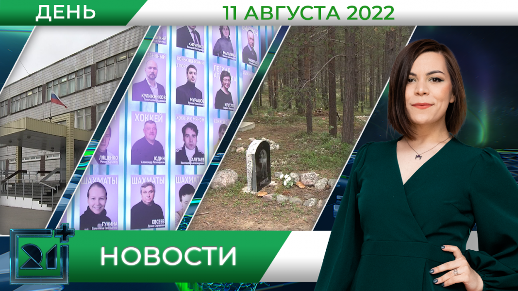 Полное видео программы «Дневные новости»
