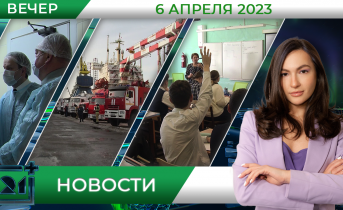 Полное видео программы «Новости» Новости