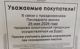 Запрет