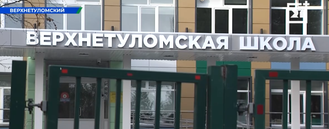 школа