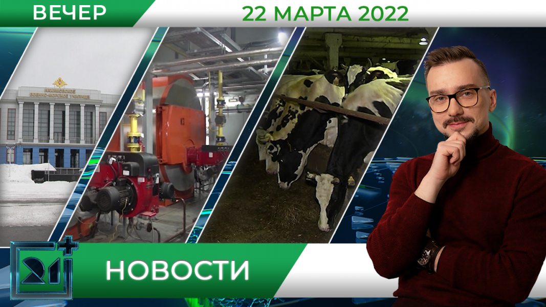 Полное видео программы «Новости»