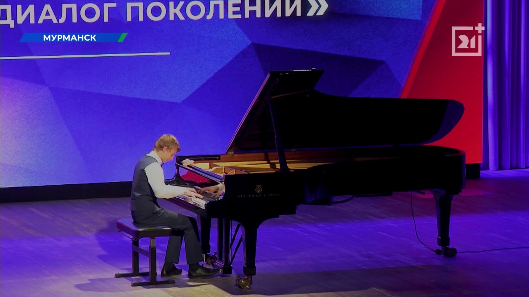 Мурманск принимает фестиваль «Денис Мацуев представляет: диалог поколений» Концерт