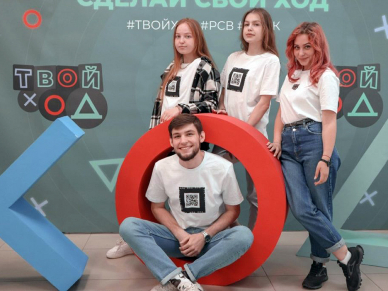 Конкурс «Твой Ход»