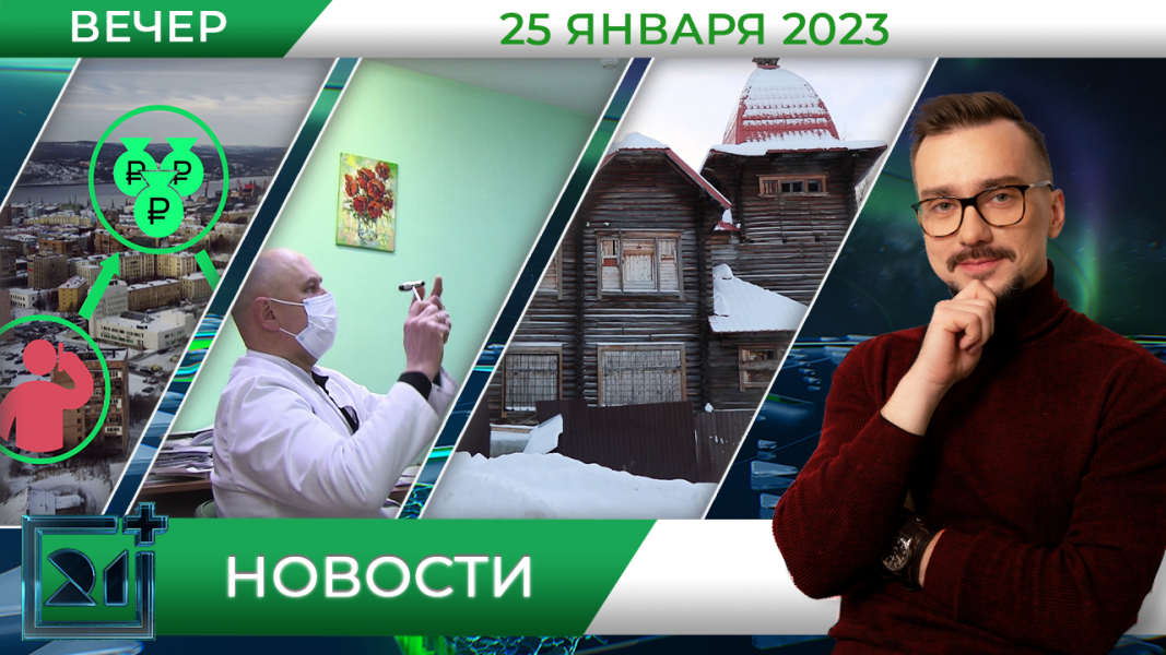Полное видео программы «Новости»