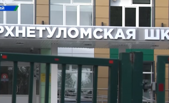 школа