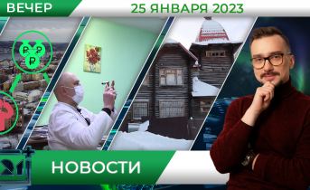 Полное видео программы «Новости»