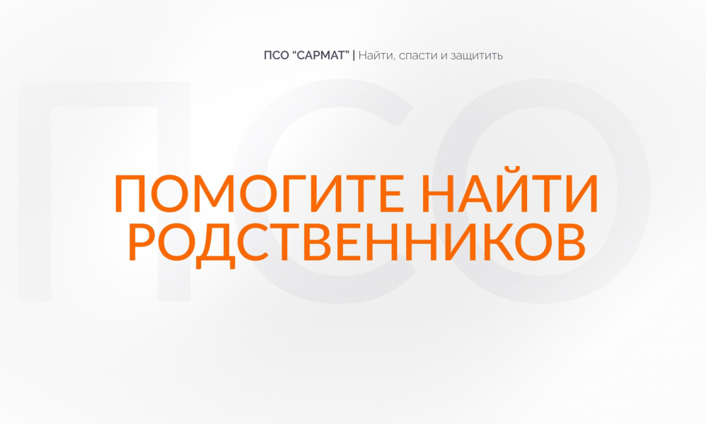 В Мурманской области ищут родственников военнослужащего В Мурманской области ищут родственников военнослужащего