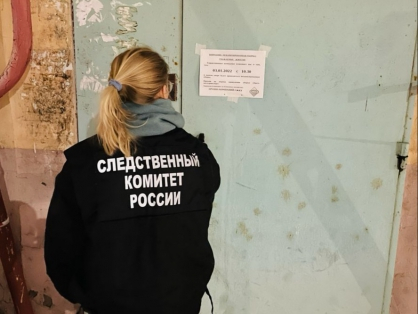 Следком