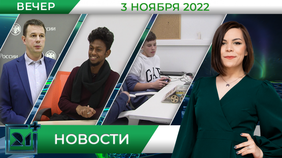 Полное видео программы «Новости»
