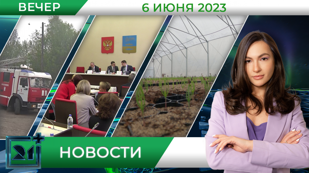Новости