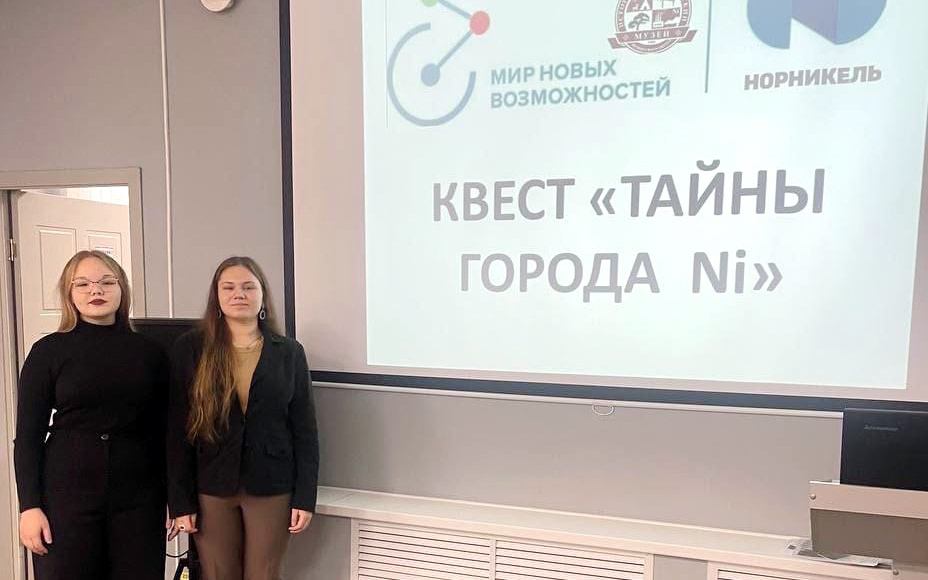 Никельчане разгадывали «Тайну города Ni» Квест