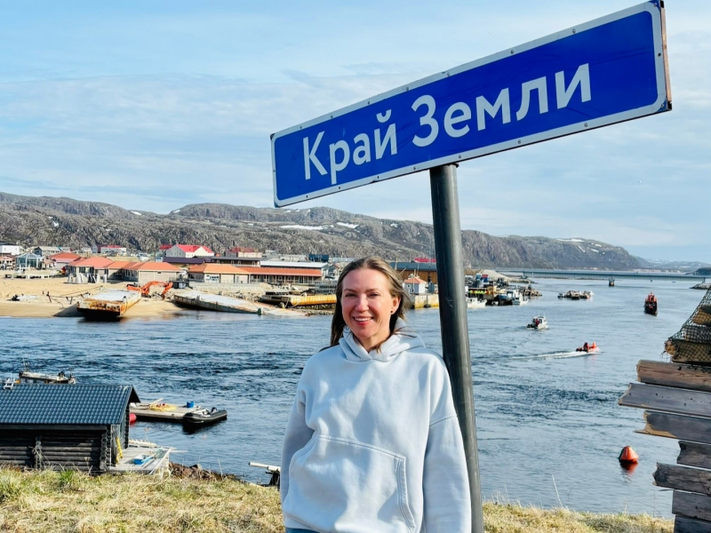 Путешествие