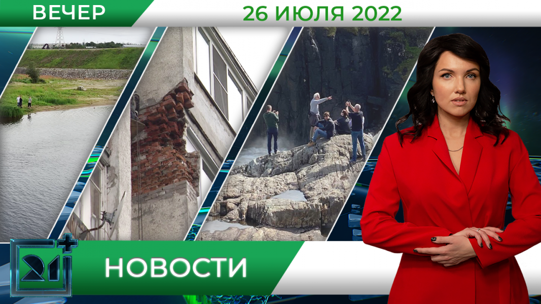Полное видео программы «Новости»