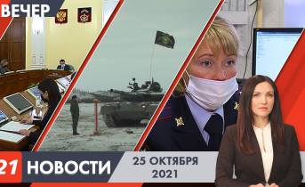Полное видео программы «Новости» Вечерние новости