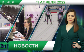 Полное видео программы «Новости» Вечерние новости