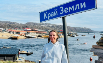 Путешествие