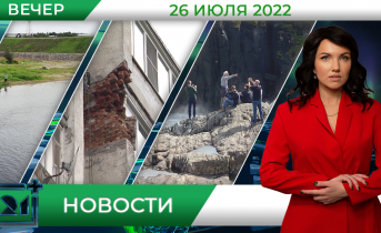 Полное видео программы «Новости» Полное видео программы «Новости»