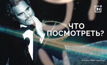 Жизнь и кино: все о Хоакине Фениксе Картинка, актер, Хоакин Феникс, человек, звезда