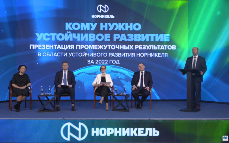 Чем запомнился 2022 год в компании «Норникель». IV квартал Чем запомнился 2022 год в компании «Норникель». IV квартал