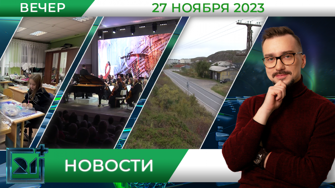 Полное видео программы «Новости»
