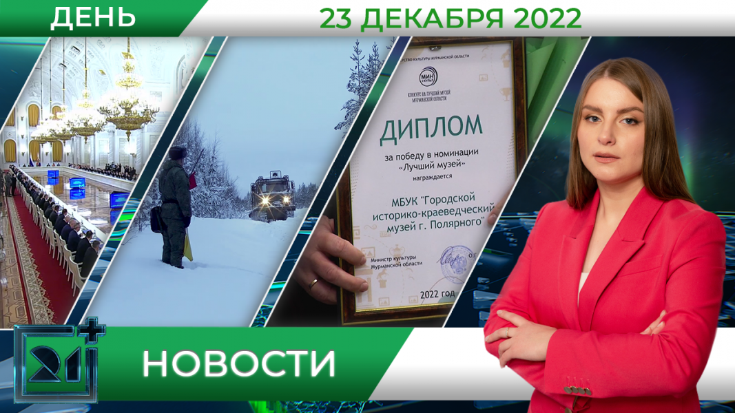 Полное видео программы «Дневные новости»