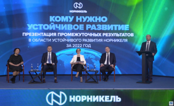 Чем запомнился 2022 год в компании «Норникель». IV квартал Чем запомнился 2022 год в компании «Норникель». IV квартал