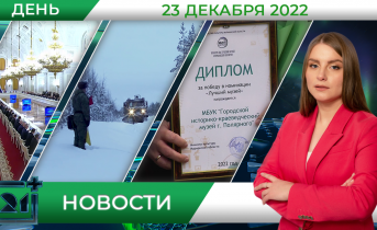 Полное видео программы «Дневные новости» Полное видео программы «Дневные новости»