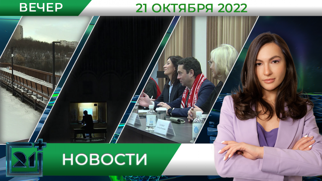 Полное видео программы «Новости»