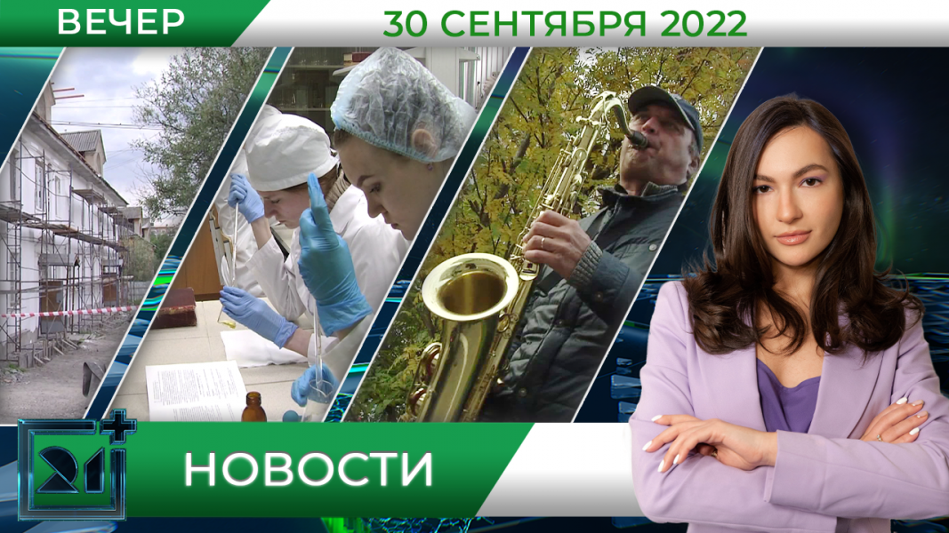 Полное видео программы «Новости»