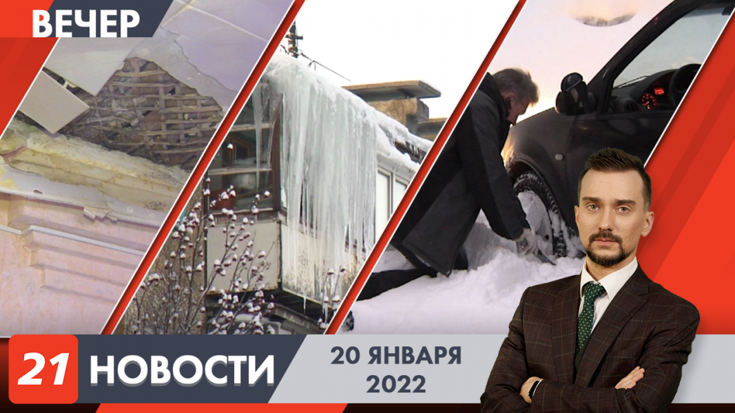Полное видео программы «Новости»