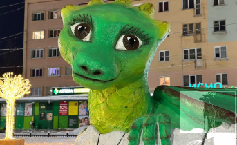Дракон