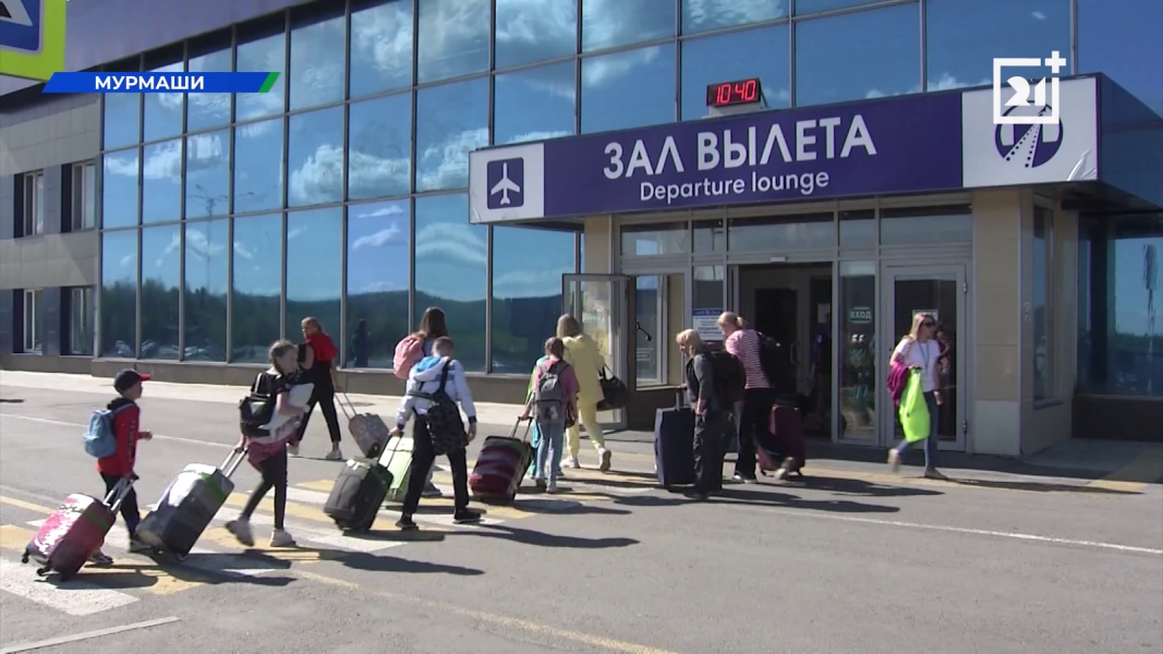 Почти 200 юных северян отправились в оздоровительный отпуск Аэропорт