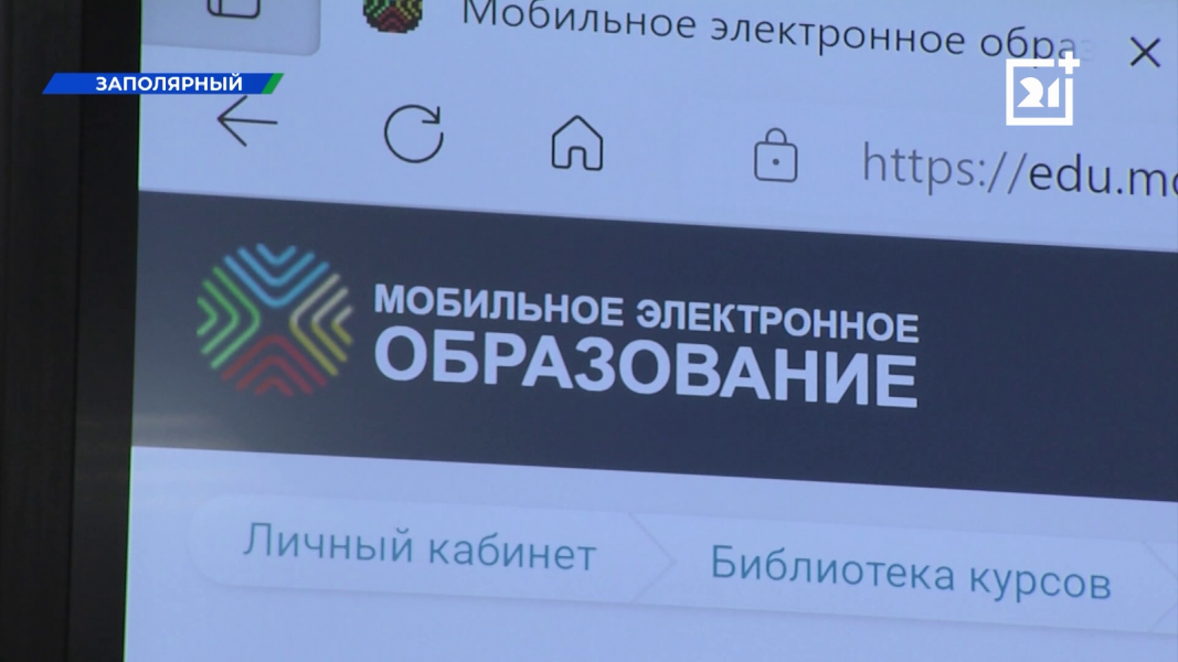 Современные цифровые технологии получили широкое распространение в Мурманской области Электронная доска