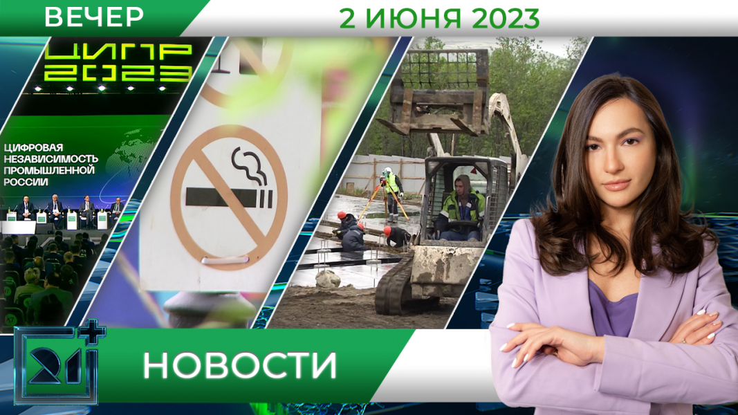 Новости