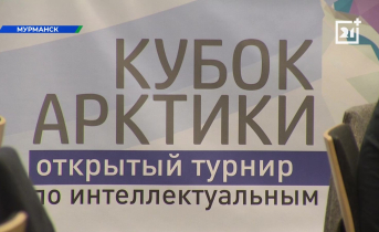 Вассерман в Мурманске