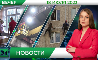 Полное видео программы «Новости» Новости