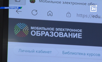 Современные цифровые технологии получили широкое распространение в Мурманской области Электронная доска