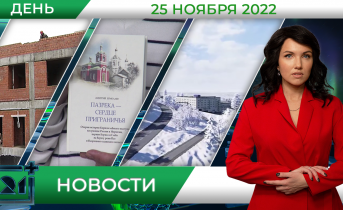 Полное видео программы «Дневные новости» Полное видео программы «Дневные новости»