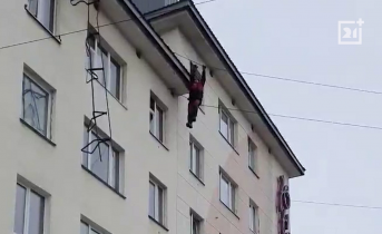 Рабочий