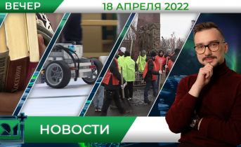 Полное видео программы «Новости» Вечерние новости