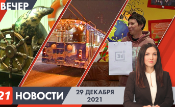 Полное видео программы «Новости» Вечерние новости