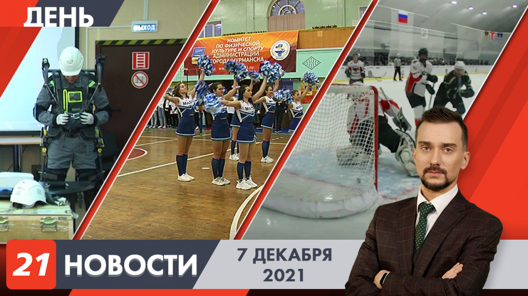 Дневные новости