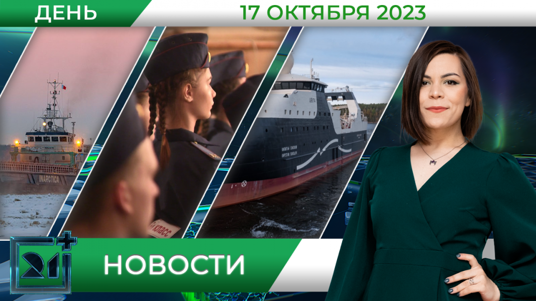 Полное видео программы «Дневные новости»