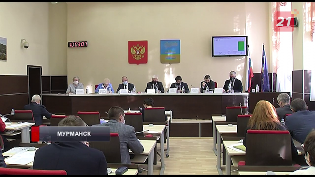 300 млн на образование: в горсовете скорректировали бюджет Мурманска Заседание