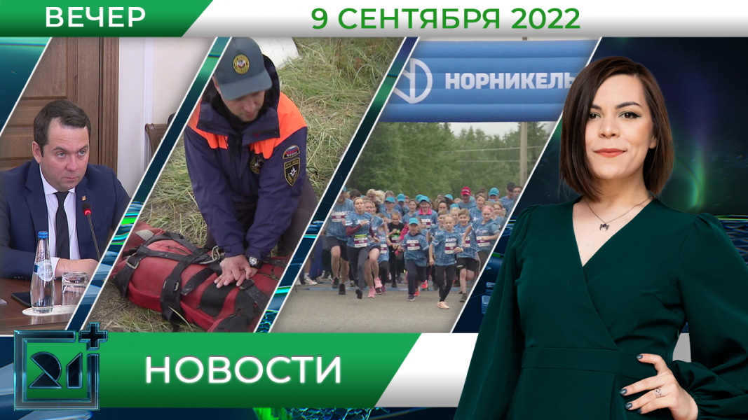 Полное видео программы «Новости»
