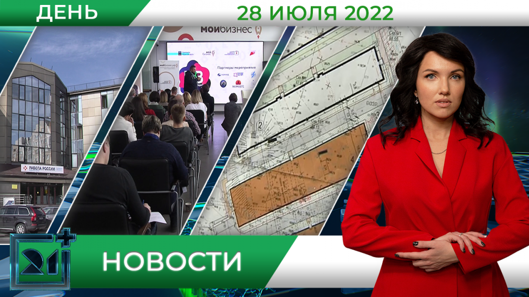 Полное видео программы «Дневные новости»