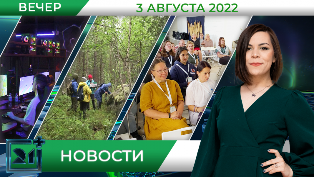 Полное видео программы «Новости»