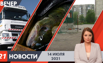 Полное видео программы «Новости» Вечерние новости