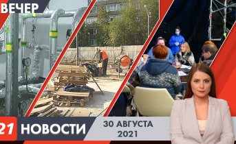 Полное видео программы «Новости» Вечерние новости